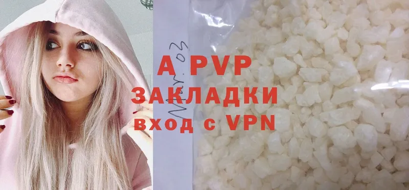 купить закладку  Отрадная  Alfa_PVP СК 