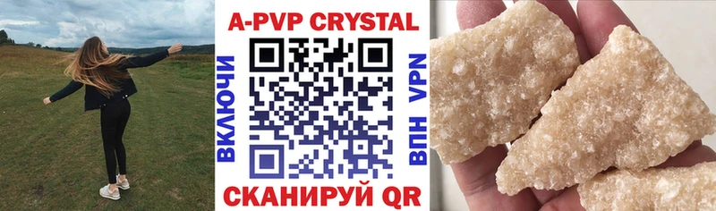APVP крисы CK  Отрадная 