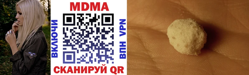 MDMA молли  Отрадная 