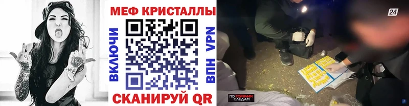 Меф кристаллы сколько стоит kraken Отрадная